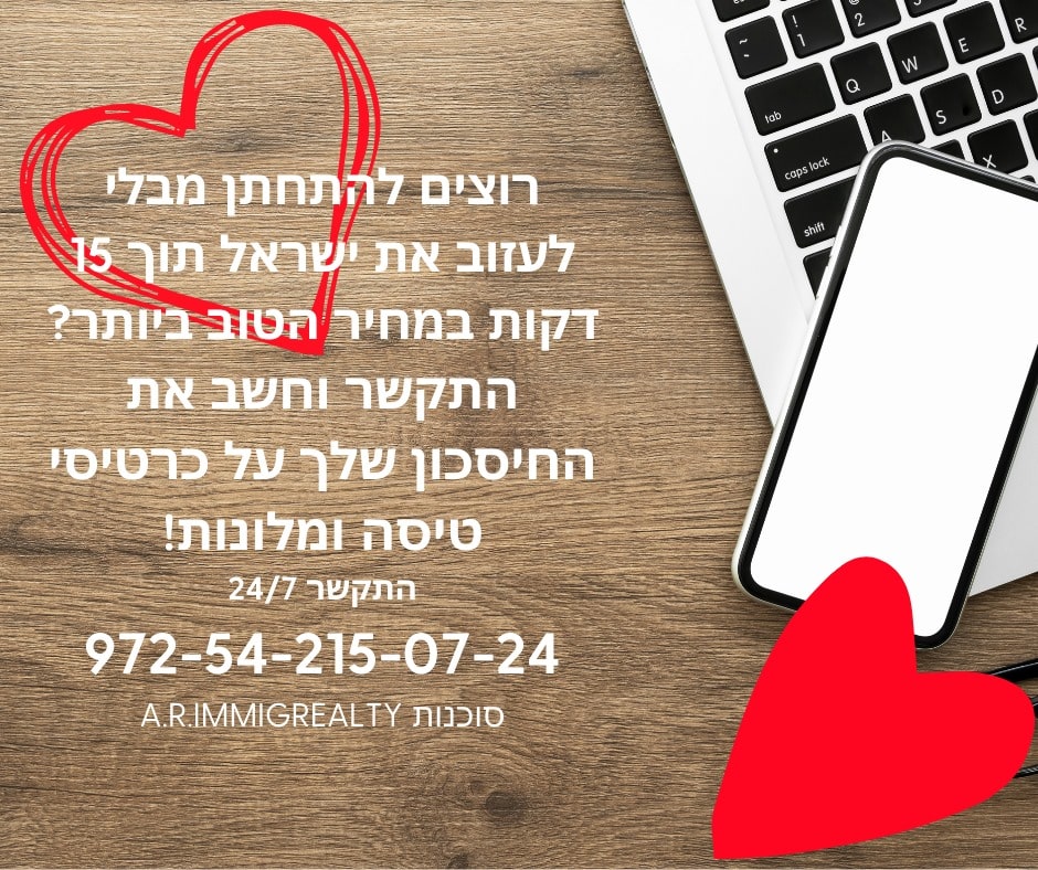 נישואי יוטה