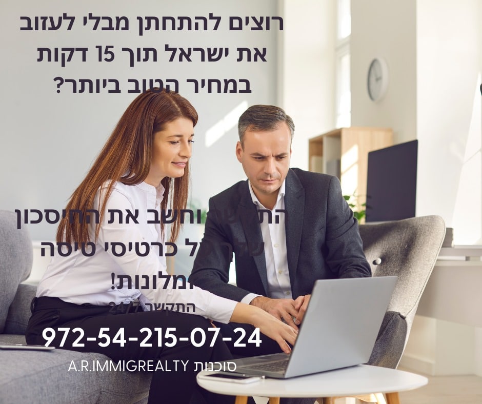 חתונה אזרחית בישראל במחירים הנמוכים ביותר - נישואין אונליין ביוטה!+972-54-215-07-24