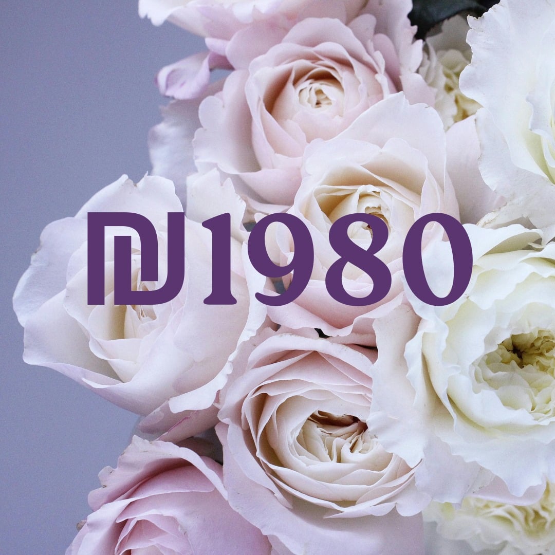 Свадьба в Зум Юта ₪ 1️⃣9️⃣8️⃣0️⃣без выезда из Израиля! +972-54-215-07-24