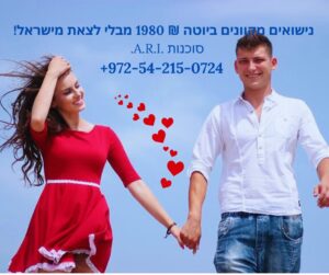 https://abroad-wedding.com/he/online-marriage-in-utah-for-1980-shekels/